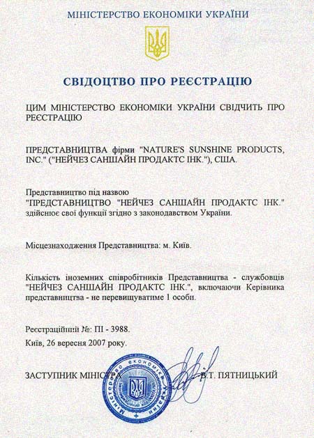 Свидетельство